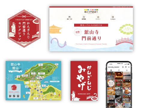 舘山寺で制作したもの