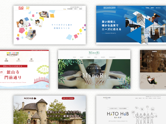 ホームページ制作